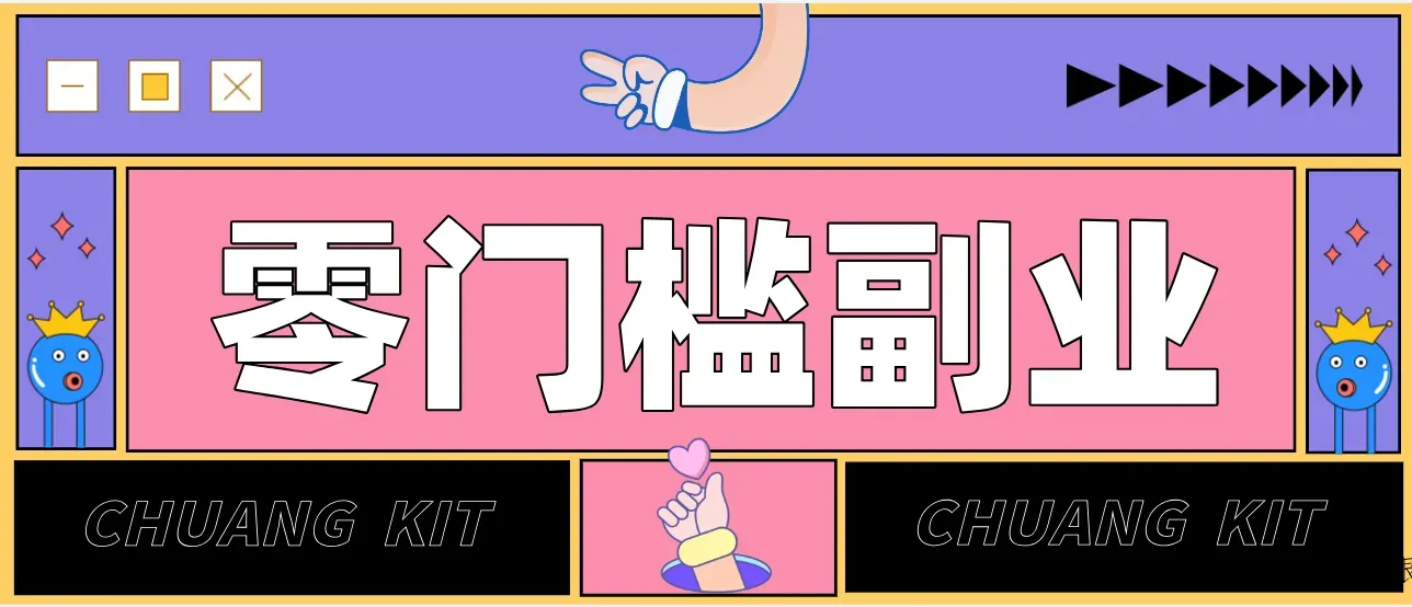 零撸赚钱项目，长期正规绿色项目任何人可做，轻松月入千元 - 区块之眼