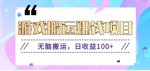 抖音快手无脑搬砖赚钱项目，小白纯手机可操作，边玩边赚钱日收益100+ - 区块之眼 - 区块之眼