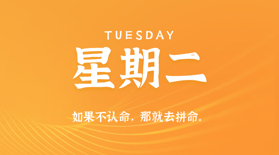 2025年09月16日新闻早讯，每天60s读懂世界 - 区块之眼