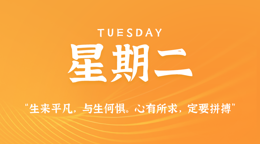 2025年10月14日新闻早讯，每天60s读懂世界 - 区块之眼