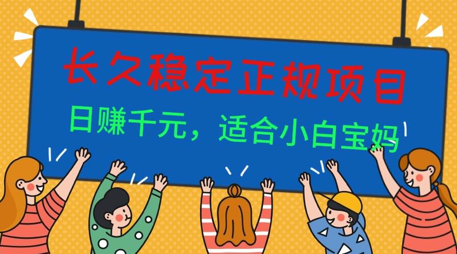 （16223期）长久稳定正规副职兼职项目，日赚千元，适合小白宝妈 - 区块之眼 - 区块之眼