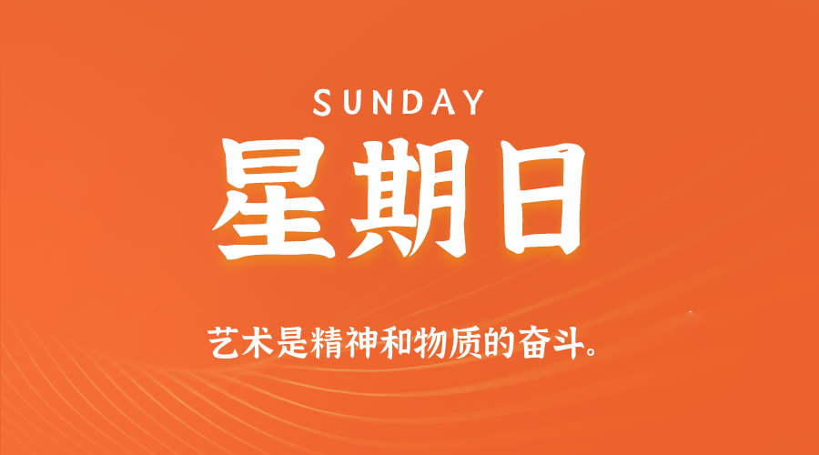 2025年10月12日新闻早讯，每天60s读懂世界 - 区块之眼