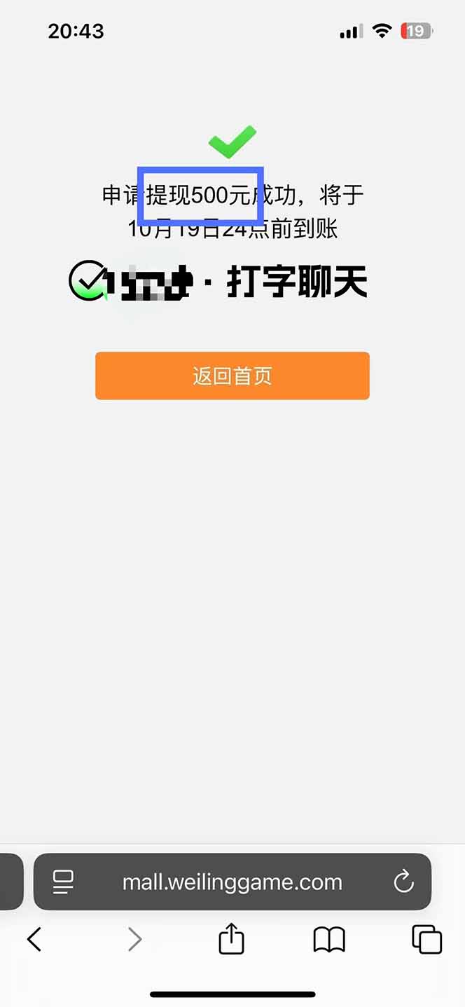 图片[2] - 打字搞钱，1小时狂赚300+多劳多得，有手就能做！ - 区块之眼 - 区块之眼