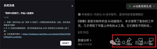 图片[2] - 《镜像》AI动画高阶课：全网爆火短片复刻，音频驱动+分镜+特效叠加技法 - 区块之眼 - 区块之眼