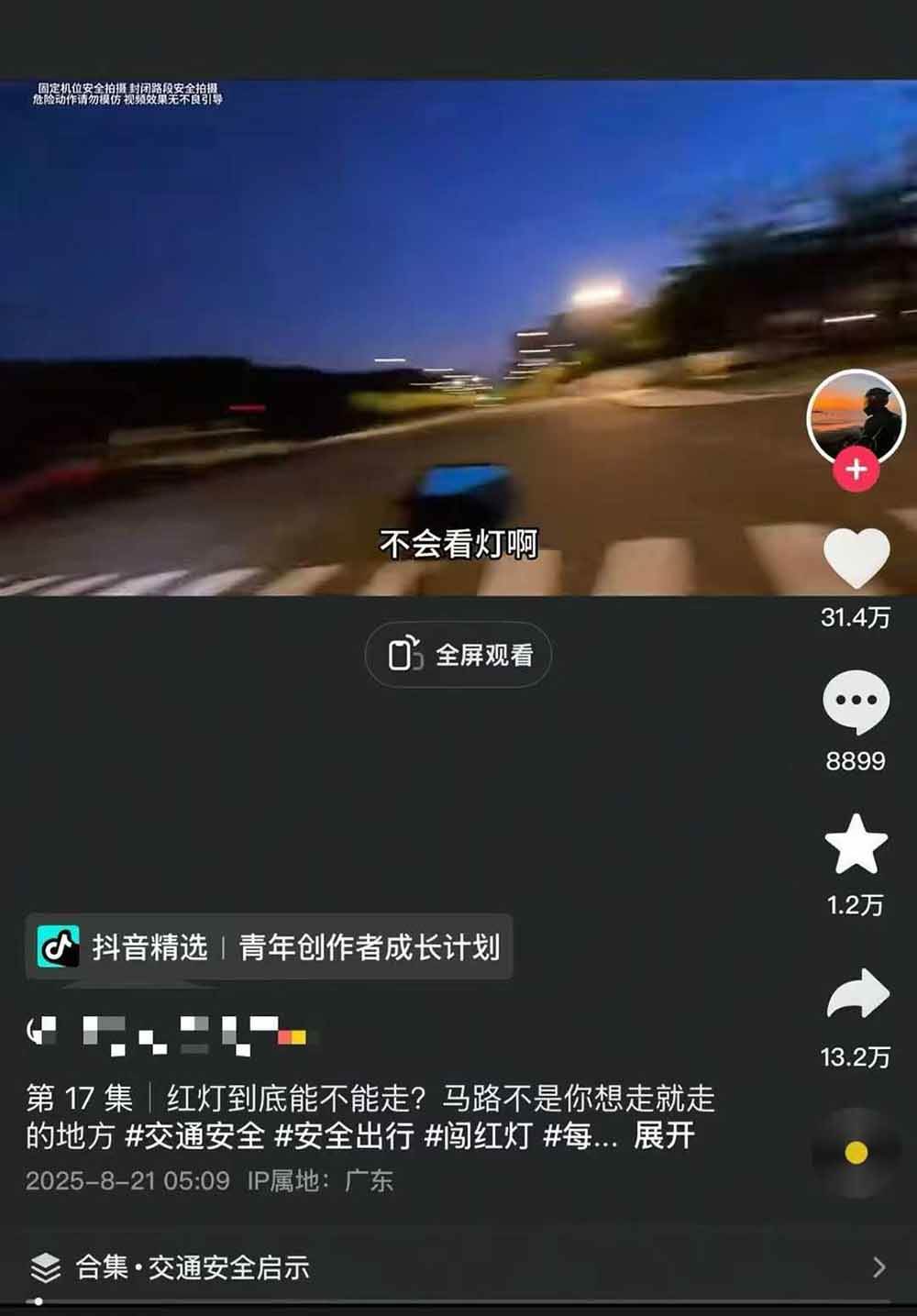 图片[5] - 交通事故分析案例短视频创作，剪辑技巧、文案模板、配音教学，快速起号，轻松月入2w+ - 区块之眼 - 区块之眼