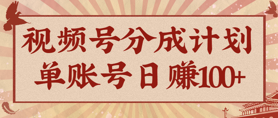 视频号分成计划，AI开花视频玩法，操作简单，10分钟一个，手把手教你操作 - 区块之眼