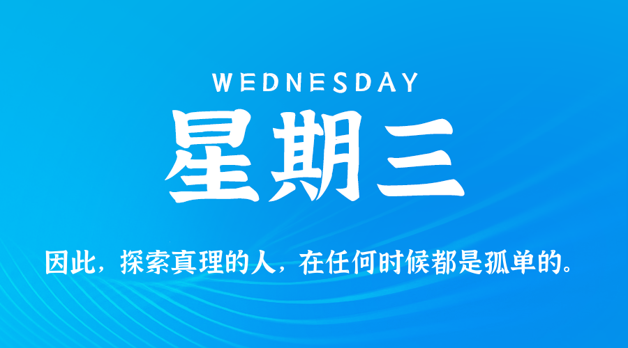 2025年12月10日新闻早讯，每天60s读懂世界 - 区块之眼