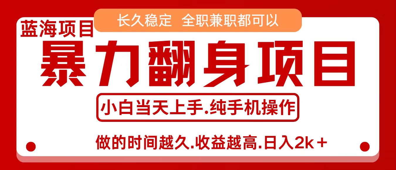 零成本信息差赚钱，小白轻松上手，年前翻项目，8天赚1.6w - 区块之眼 - 区块之眼