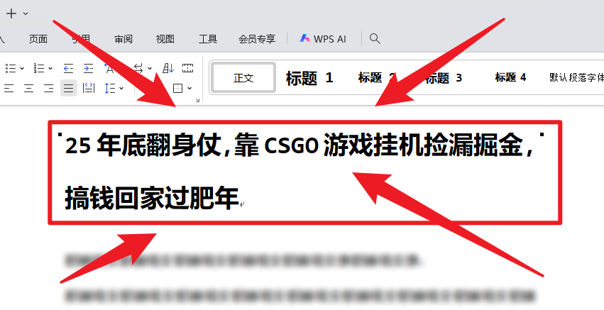 25年底翻身仗，靠CSGO游戏挂机捡漏掘金，搞钱回家过肥年 - 区块之眼