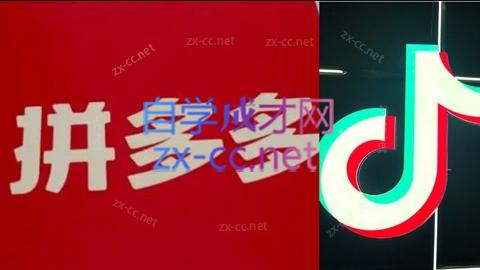 老陶电商·拼多多+抖音小店无货源开店(更新11月) - 区块之眼