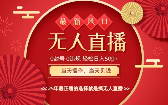 0违规，不封号，最新AI玩法，当天秒见收益，可矩阵，最稳定的项目，没有之一【揭秘】 - 区块之眼