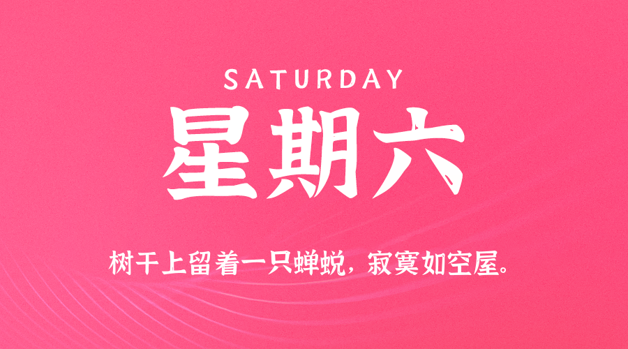 2026年01月03日新闻早讯，每天60s读懂世界 - 区块之眼