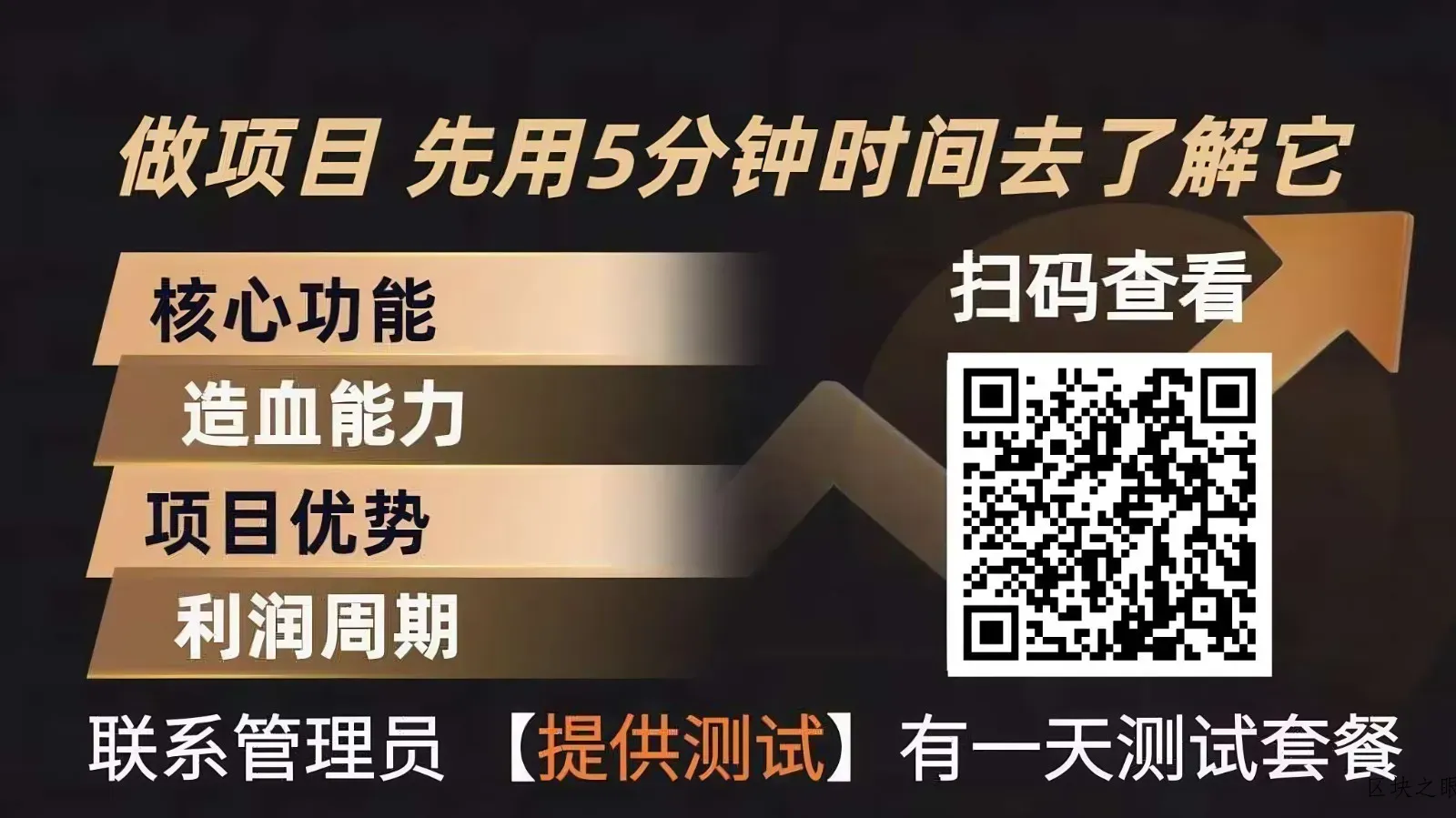 青创助手0门槛副业！每天手机挂机4小时日赚300+！无套路！ - 区块之眼