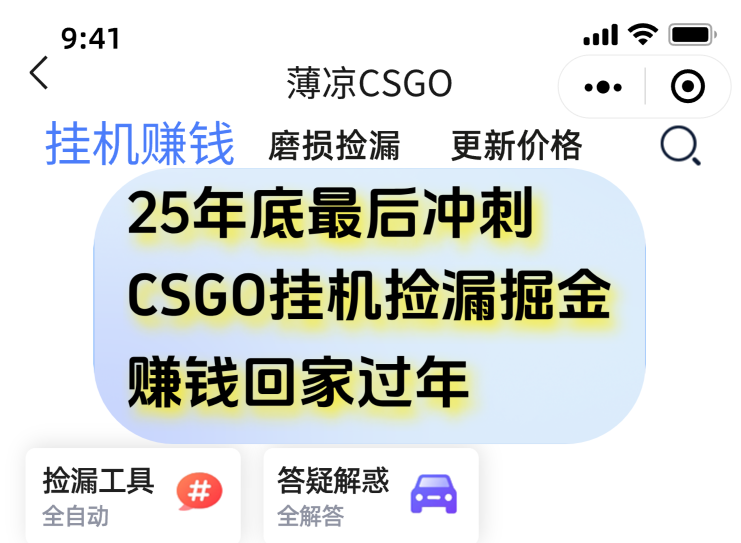 用CSGO游戏挂机捡漏掘金赚钱掘金，一部手机轻松日入500+ - 区块之眼