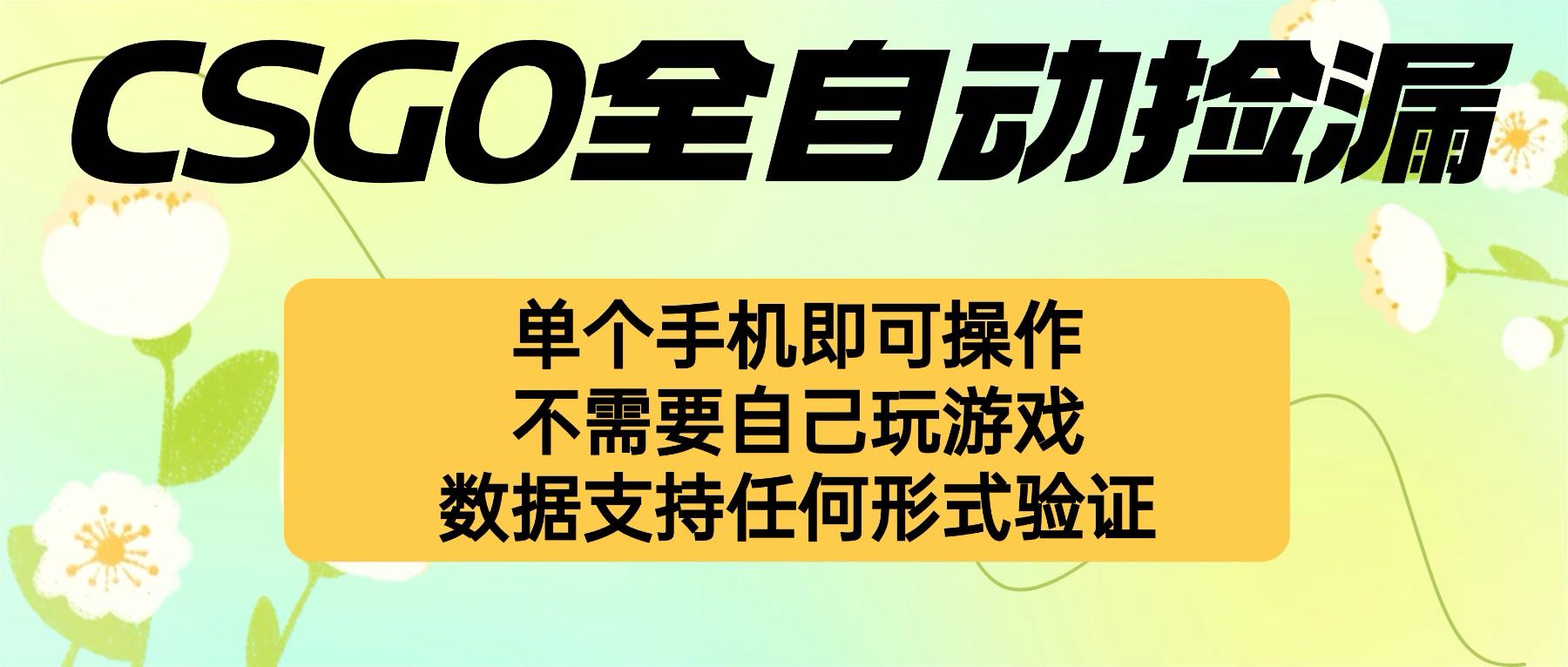 自动挂机捡漏，不用自己挂机不用玩游戏，一个手机即可操作。新手小白轻… - 区块之眼 - 区块之眼