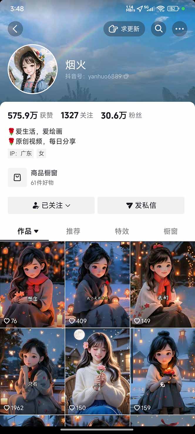 图片[1] - 治愈系视频情感赛道，冷门玩法，小白轻松上手，日入可达1000+ - 区块之眼 - 区块之眼