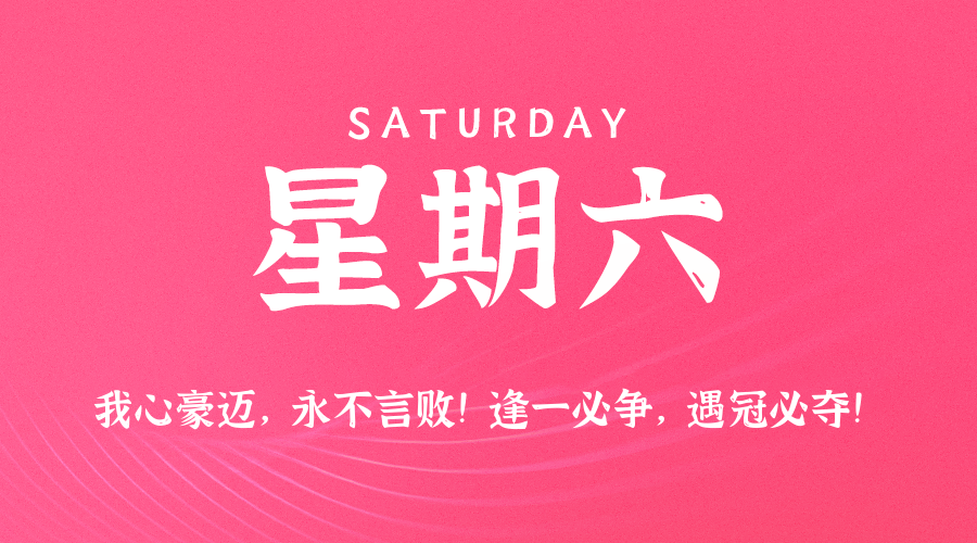 2025年12月06日新闻早讯，每天60s读懂世界 - 区块之眼