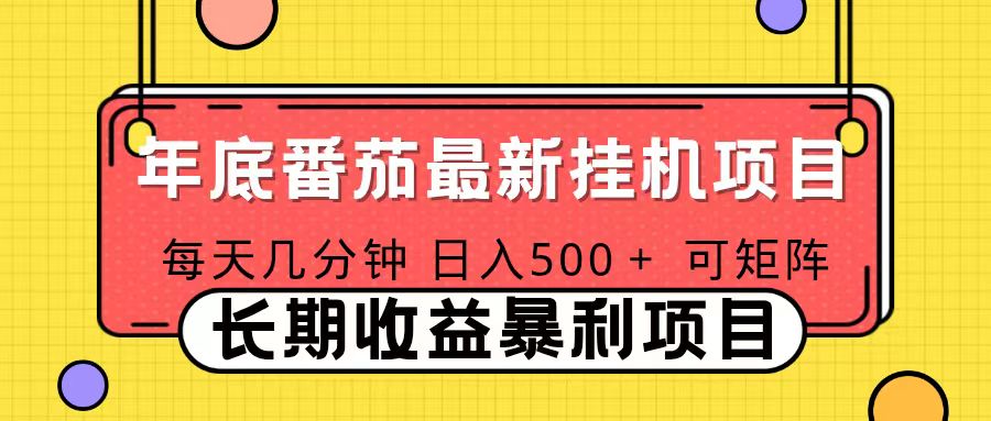 2025年最新番茄音乐人挂机项目，每天几分钟，月入1000＋，可矩阵，一台电脑支持多个账号 - 区块之眼
