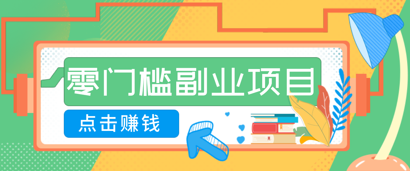 AI时代零门槛副业！一部手机解锁躺赚密码日入2000+，新手也能快速上手。 - 区块之眼