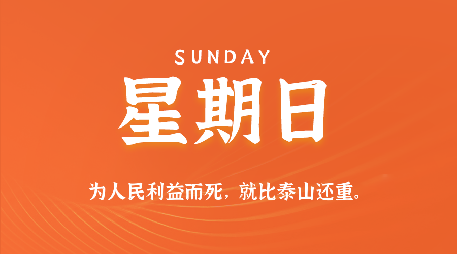 2025年10月19日新闻早讯，每天60s读懂世界 - 区块之眼
