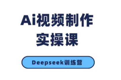 金羊老师·AI短视频创作到变现实操课(更新10月) - 区块之眼 - 区块之眼