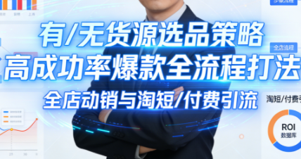 子鹏讲电商·淘宝私家班(更新12月) - 区块之眼