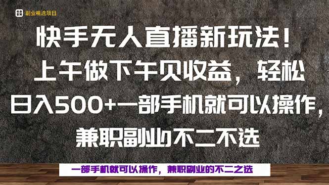 一部手机，上午做 下午见收益，学会秒上手，轻松日入500+ - 区块之眼 - 区块之眼