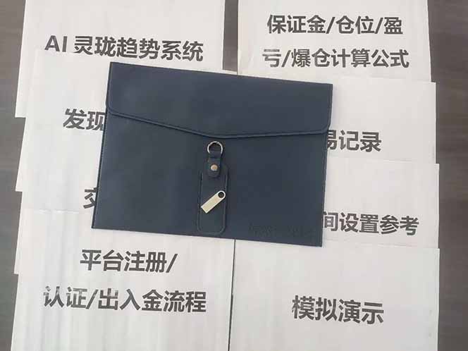 图片[5] - 海外美金AI掘金项目，200U可入门槛，一天一单即可，每天1000-2000很轻松！ - 区块之眼 - 区块之眼