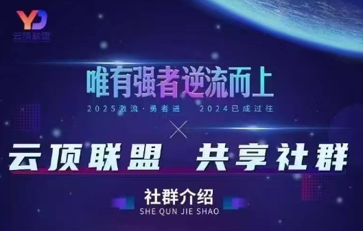 云顶联盟·无人直播实战(更新10月) - 区块之眼 - 区块之眼
