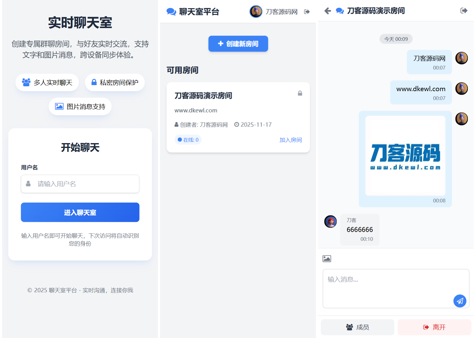 最新PHP在线聊天室系统源码 支持群聊/房间锁 自适应双端 - 区块之眼