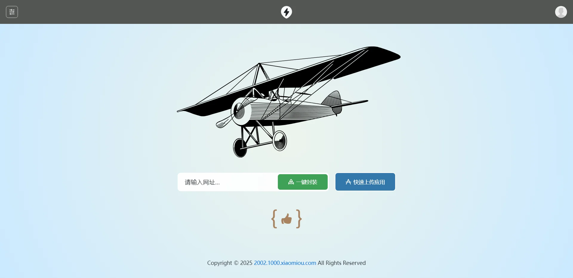 2025APP分发系统源码免签封装 - 区块之眼