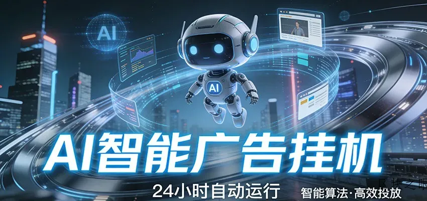 智能托管 · 无人值守 · 持续变现，低门槛、高适配、易上手，轻松开启智能躺赚新时代 - 区块之眼