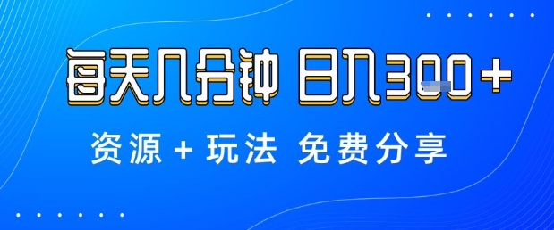 薅羊毛项目，每天几分钟，日入3张+资源+玩法免费分享【揭秘】 - 区块之眼 - 区块之眼