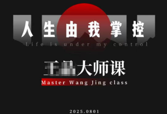 流量破局-人生由我掌控，从素人快速进阶，实现流量与商业价值双丰收 - 区块之眼