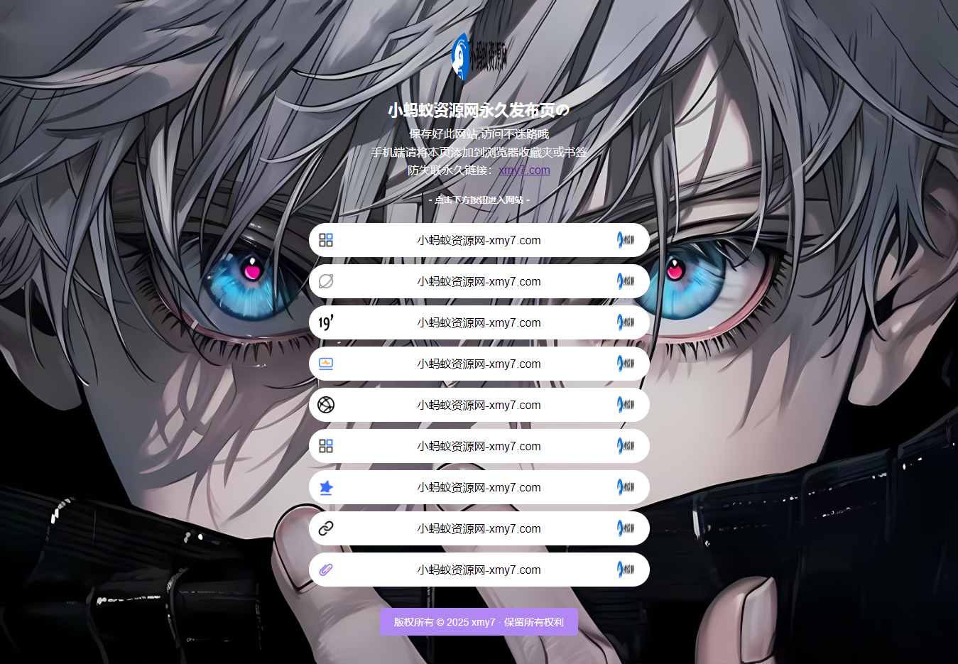 最新防失联引导页HTML源码 自适应双端 - 区块之眼