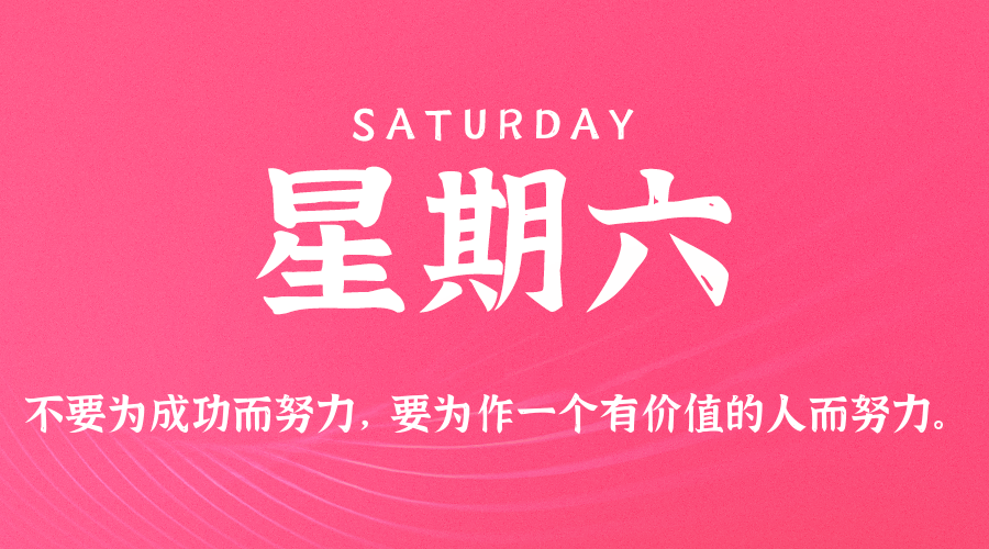 2025年11月29日新闻早讯，每天60s读懂世界 - 区块之眼