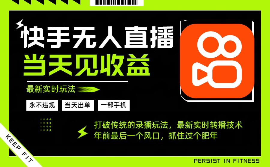 年前最后一个风口项目，跟上就吃肉，一部手机就可以从操作，轻松日入500+ - 区块之眼