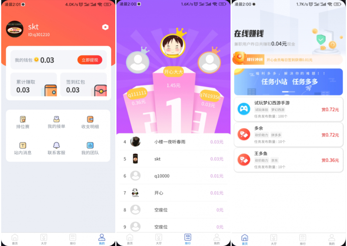 完整运营版任务悬赏系统源码/众人帮任务平台/VUE源码/支持对接API - 区块之眼 - 区块之眼