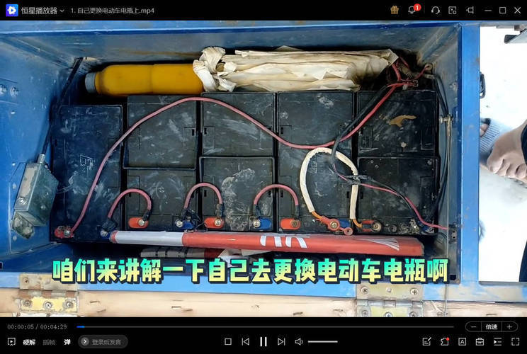 电动车维修改装教程基础到改装 - 区块之眼