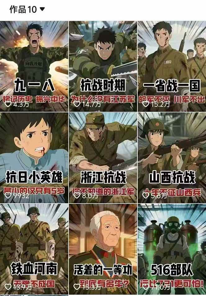 图片[2] - 动漫历史类视频制作全流程，学文案撰写、分镜提示词，掌握动漫图生成+抠图配音剪辑 - 区块之眼 - 区块之眼